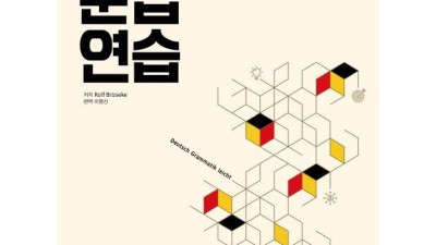 독일어문법A1 완전정복! 할인 꿀팁 & 솔직 후기 🇩🇪✨